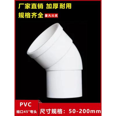 PVC排水管配件大全 110内插管三通75接头160弯头50下缩口变径抢修