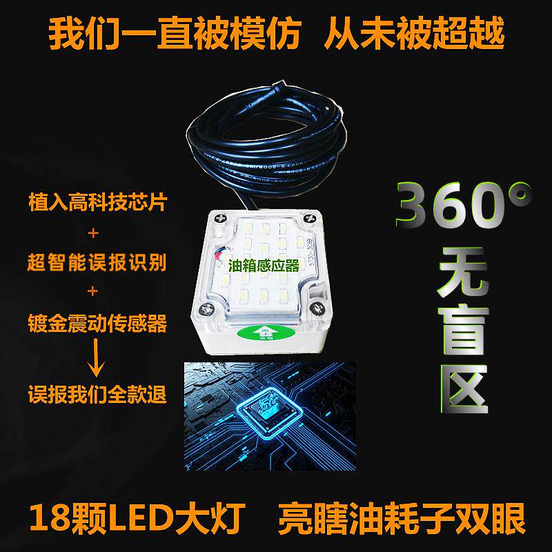大货车油箱防盗报警器卡客汽防偷备胎电瓶驾驶室无线双向感应包邮