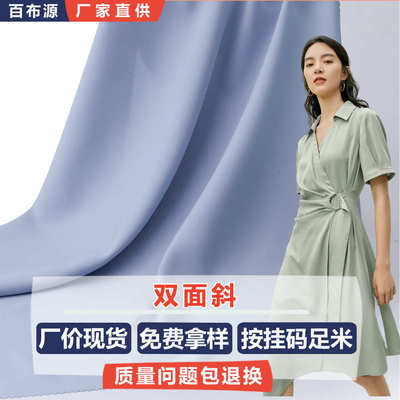 丝复合 面料斜纹西服连衣裙女装长丝涤纶斜纹布双面hl898汉服衬衫