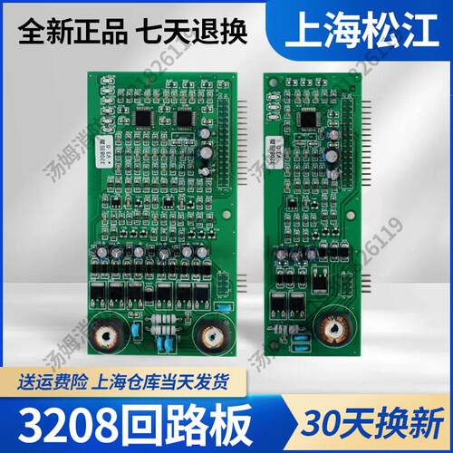 云安JB-3208双回路板SHL-V1.1通讯子报警主机 单卡双回路主板 智