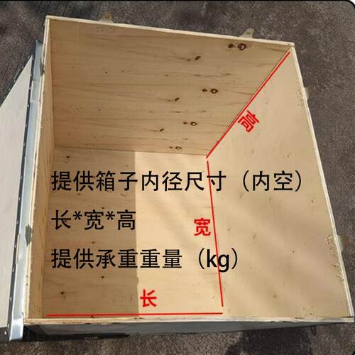 苏州上门打包木箱木架物流托盘周转箱包装胶合板长方形运输木箱
