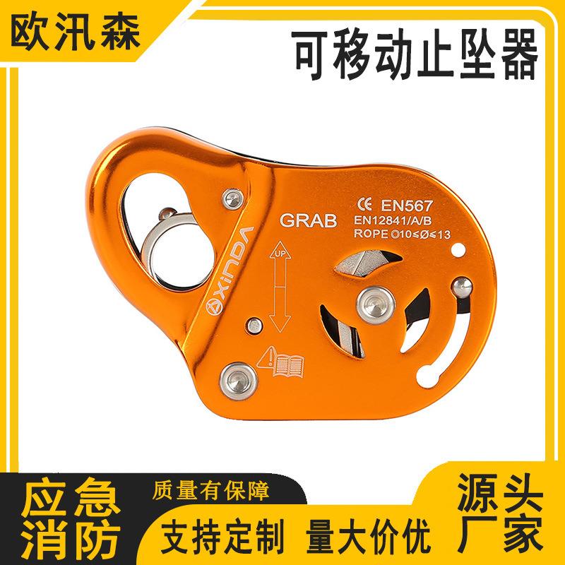 高空安全绳自锁器防坠落止坠器自动抓绳卡绳防坠落定位装置