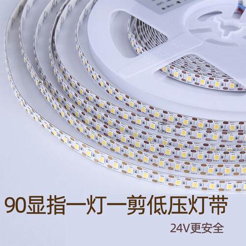 LED低压24V灯带高显指自粘一灯一剪无频闪铝合金线槽贴片线性灯