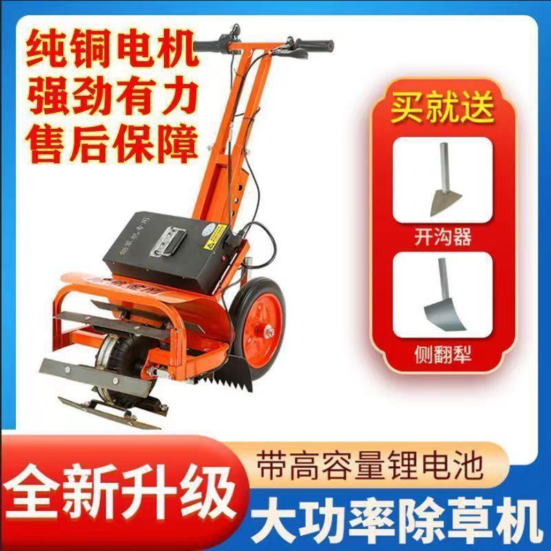 开沟翻土神器小型电动除草机开沟机挖沟充电式锄草机农用小型犁地