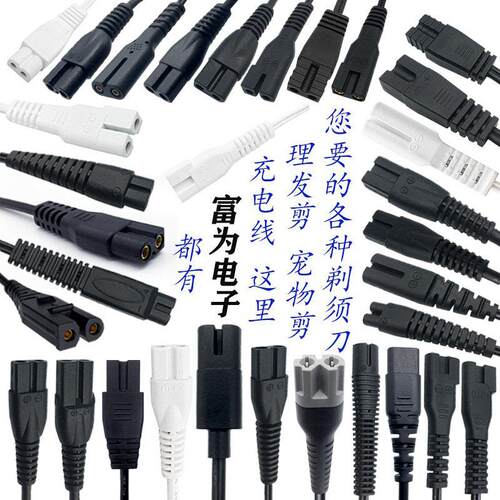 富为8字尾电源线纯铜芯PVC护套UL认证2464/2468规格1.8米东莞产
