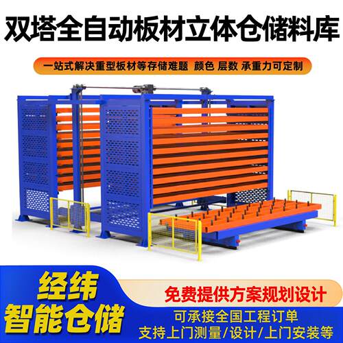 智能立体仓库重型组合式货架激光桁架配合自动化立体钣金料库