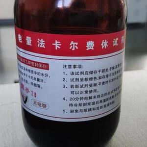 微量水分测定仪专用试剂无吡啶电解液电量法卡尔费休试剂酮醛