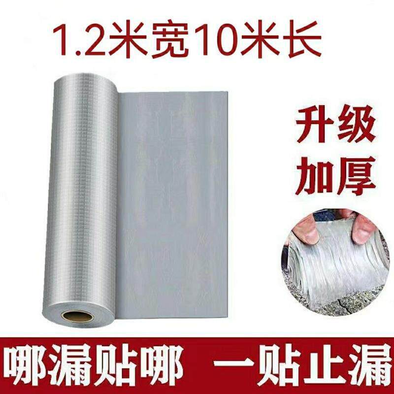 屋顶裂缝防水胶带补漏丁基胶防漏水下水管道补漏自粘卷材