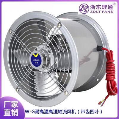 理通SFW-G2.5号-10号耐高温铝风叶循环风轴流通风机全铜电机F级