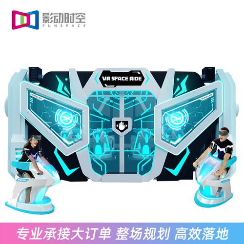 跨境VR飞行轨道影院电玩城赛车驾驶模拟器vr游戏机体感设备一体机