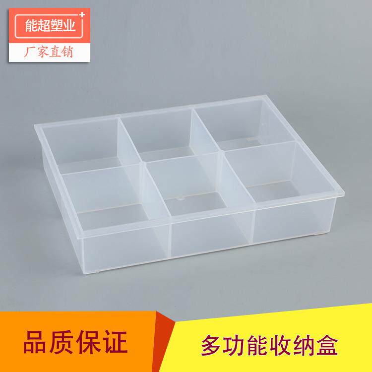 分类小型塑料收纳盒小物品透明便携收纳小分隔无盖窄长塑料盒格子