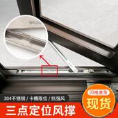 304不锈钢三挡定位风撑 塑钢窗户限位风撑 铝合金推拉门窗挡风杆