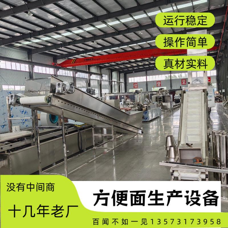 非油炸即食面速食面加工设备生产线油炸型方便面加工设备