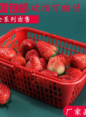 #草莓篮子红色方形塑料手提水果采摘篮带盖樱桃杨梅篮1-12斤筐包