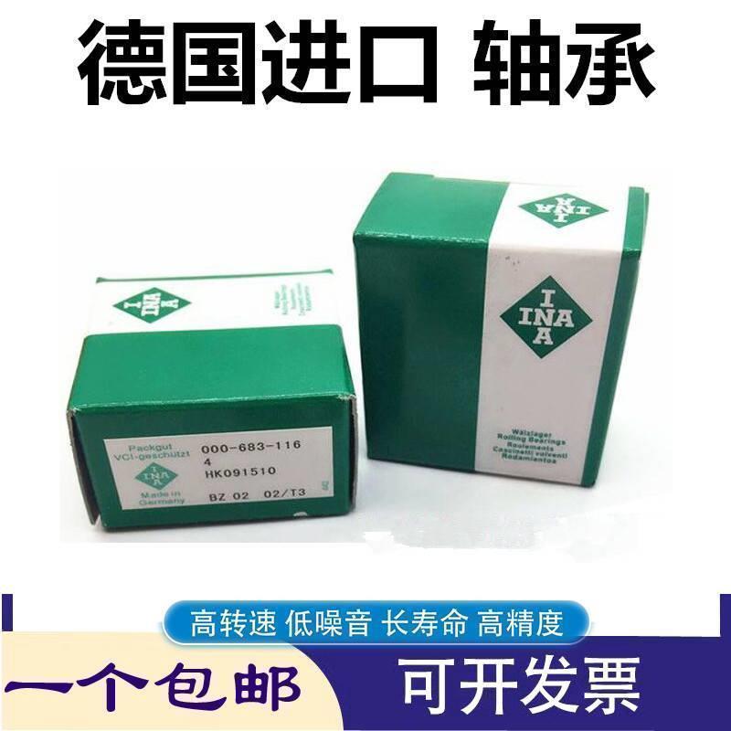 进口轴承 德国INA轴承 KR30PPA螺栓型滚轮滚针轴承 KR30XLL CF12B