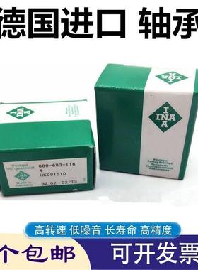 进口轴承 德国INA轴承 KR30PPA螺栓型滚轮滚针轴承 KR30XLL CF12B