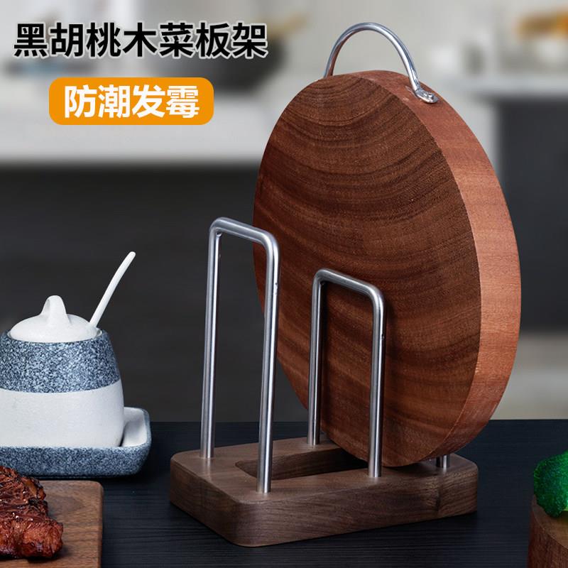 铁木砧板架剁骨实木置物架立式沥水锅盖菜板架案板收纳架厨房专用