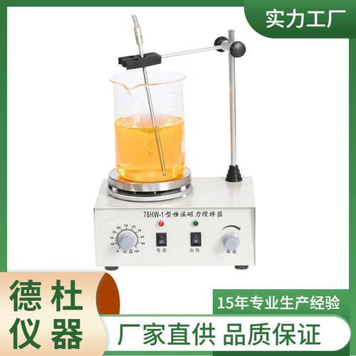 78-2双向磁力加热搅拌器