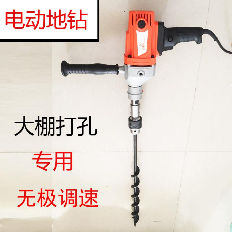 电动地钻大棚打孔机钻孔机土钻水泥桩打洞施肥打眼螺旋钻头钻杆