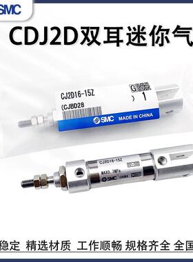 SMC双耳气缸U型摆尾CDJ2D10/16-15/20/25/30/35Z40/50/100/75Z-B