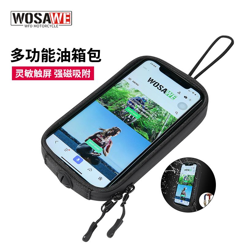 沃萨维摩托车电动车触摸导航油箱包手机包防水包机车旅行骑士装备
