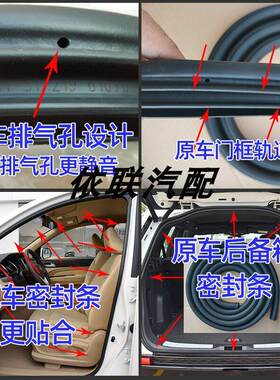 适配福汽启腾V60M70EX80原车门密封条车身门框密封条后备箱胶条