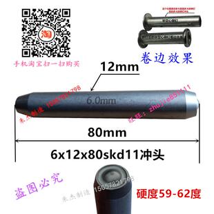 正品 半空心铆钉冲头冲子针边翻卷边 铆钉工 具白冲钢手敲铆钉冲头