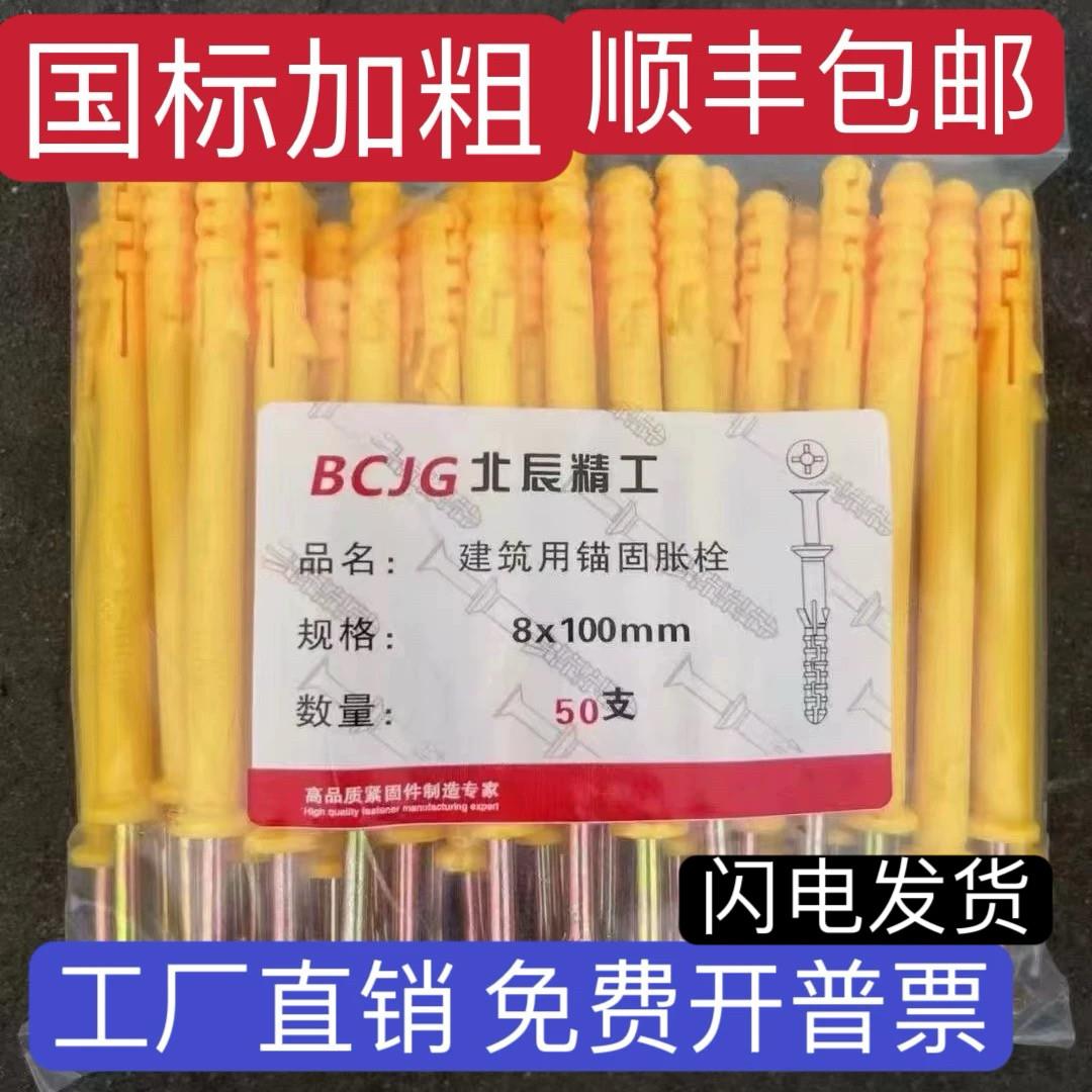 膨胀螺丝加长塑料蓬胀管胀塞涨塞不锈钢美固钉6mm8mm10国标