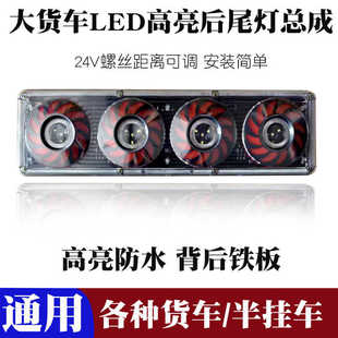 24V大货车LED后尾灯虹魔爆闪灯通用转向灯行车灯刹车灯半挂边灯
