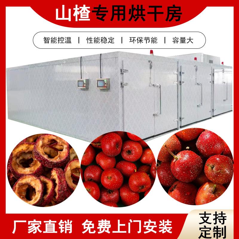山楂空气能烘干机热风循环商用大型脱水除湿一体机热泵烘干设备