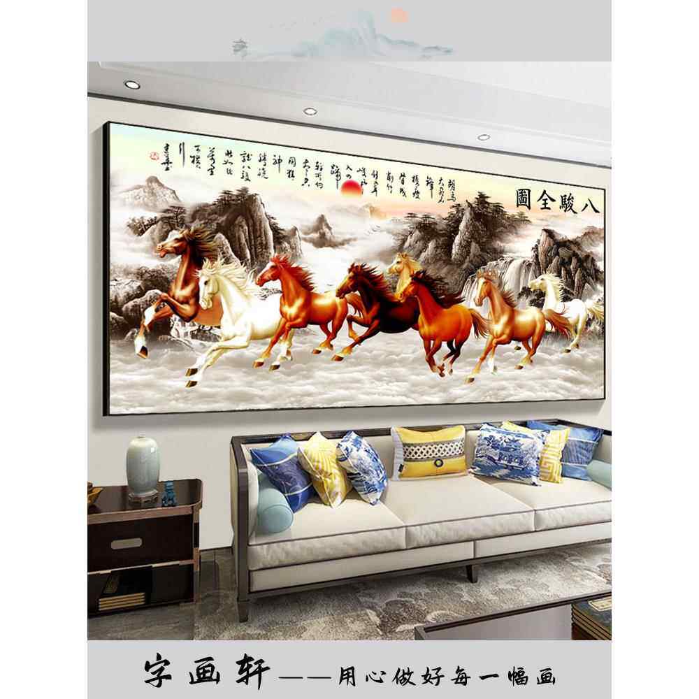 八匹马画客厅挂画新中式沙发背景墙办公室马成功中国画万马本装饰