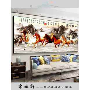 八匹马画客厅挂画新中式沙发背景墙办公室马成功中国画万马本装饰