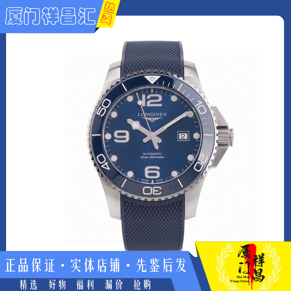 爆款[9.8新]浪琴康卡斯系列陶瓷圈自动机械男士手表L3.782.4.96.9