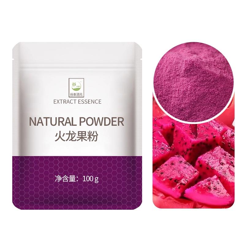 冻干红心火龙果粉烘焙食用原料水果果蔬粉面点蛋糕馒头上色色素粉