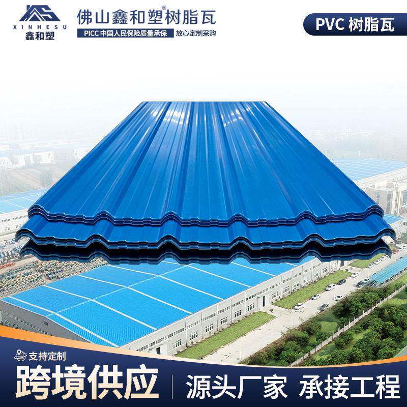 厂家直供PVC树脂瓦防腐耐候屋顶瓦厂房雨棚工程专用合成树脂瓦