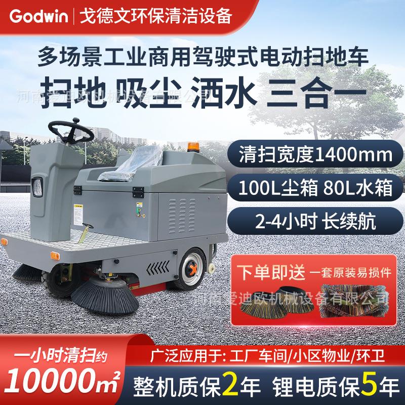 工业工厂车间驾驶式洗地机拖吸一体扫地车物业地下车库商用