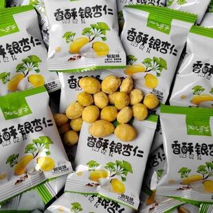 开 袋即食香酥银杏仁银杏果盐焗无壳开 心白果香脆椒盐干 干果颗