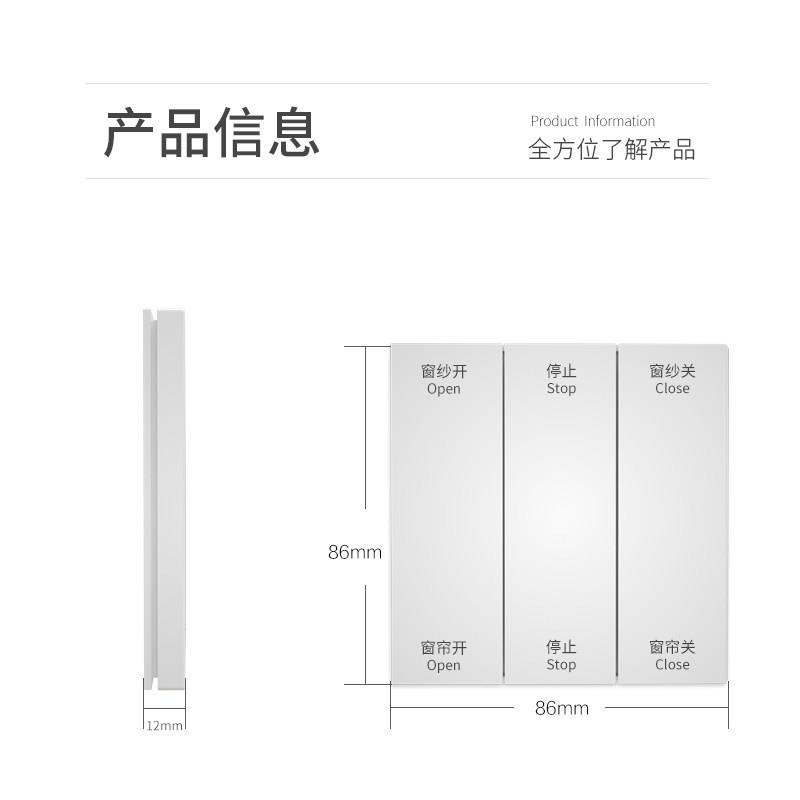 智能家居电动窗帘智能窗帘自动窗帘遥控窗帘无线墙贴开关 免布线