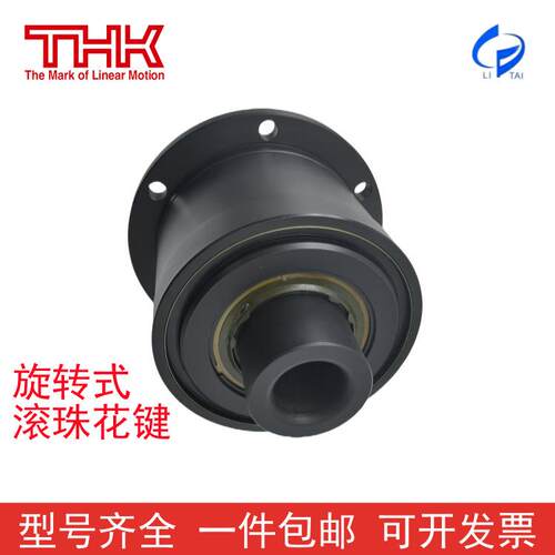 THK滚珠花键LTR50/60/40/32/25/20/16/10/8丝杆螺母BTK2510/3210