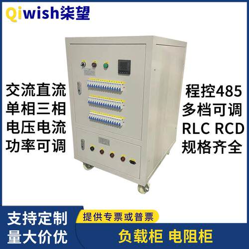 大功率负载箱交流AC直流DC单三相可调电阻柜充电桩发电机1-2000KW