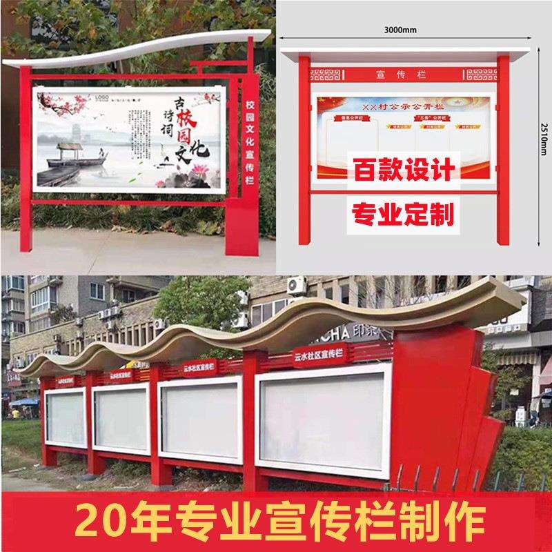 广告宣传栏学校公告栏小区公示栏户外不锈钢广告栏价值观标牌工厂