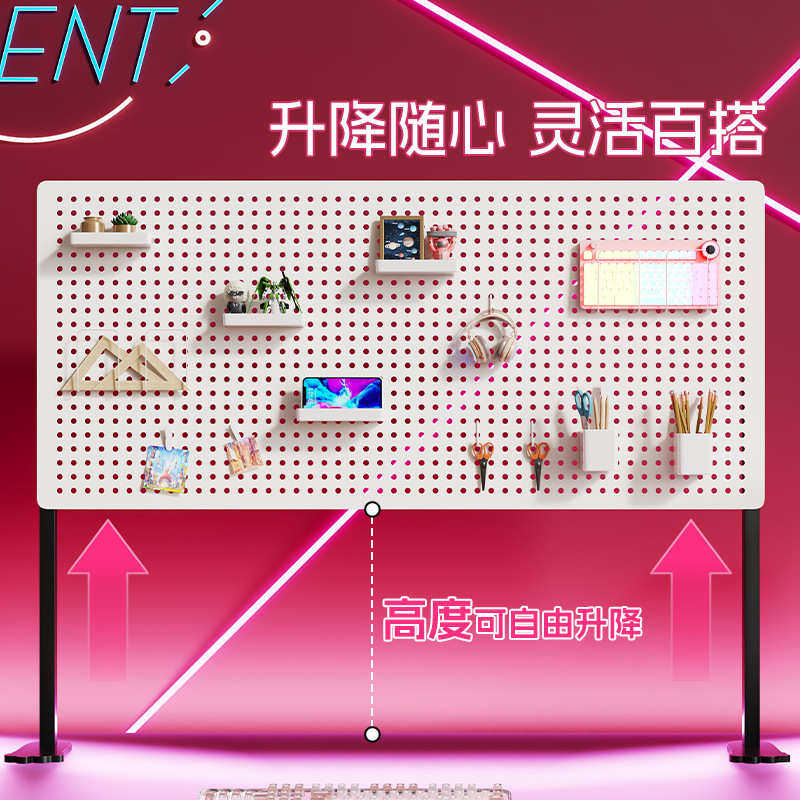 电竞房洞洞板置物架家用书桌立式免打孔收纳电脑桌装饰展示架,收纳整理,整理架/置物架/收纳架,淘宝优惠券,粉丝福利购,淘宝优惠卷