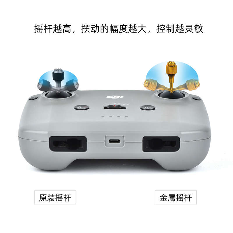 适用大疆NEO御 3 Pro AIR 2S Mini3可调节增高度摇杆拇指操纵杆子