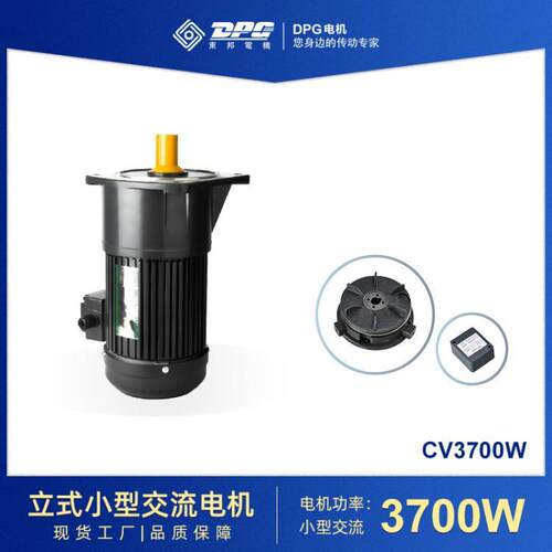 东邦小型减CH3700/C速电机 立式/0卧CV/CH30W 单/三相 式变频7电