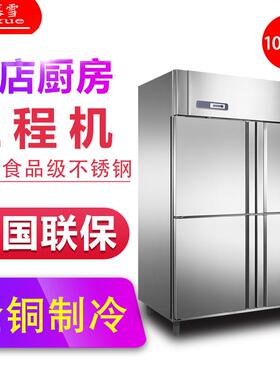 不锈钢无霜冰箱酒店工程款厨房冷柜商用大容量冷冻冷藏柜食品级
