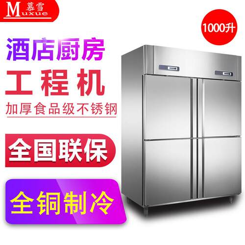 不锈钢无霜冰箱酒店工程款厨房冷柜商用大容量冷冻冷藏柜食品级