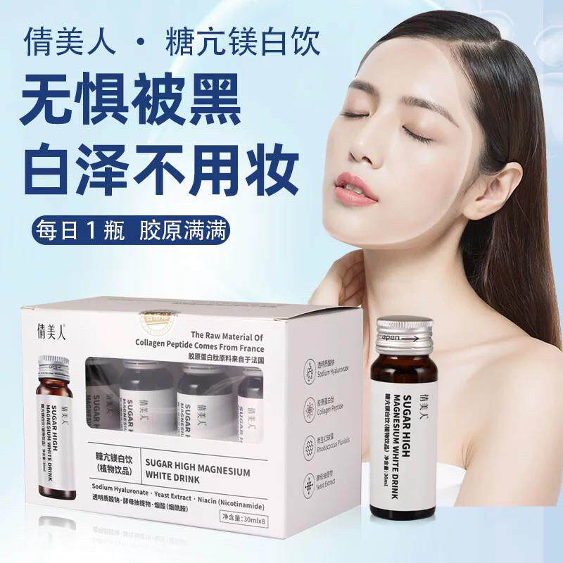 倩美人糖亢镁白饮胶原蛋白肽饮日本口服液生物森田抗糖正品