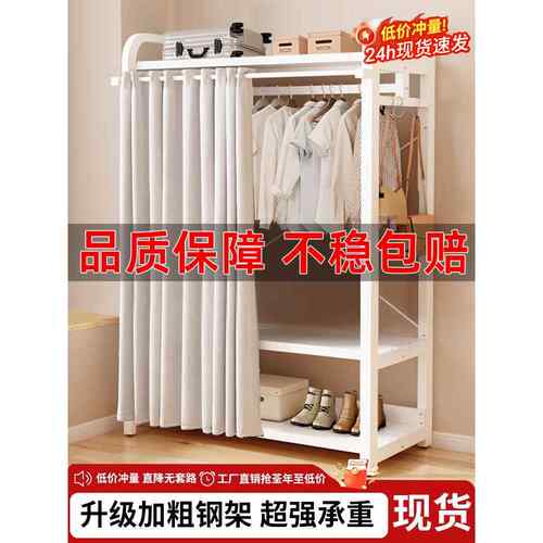 衣架卧室家用落地式储物架防尘多功能衣架敞开式衣柜简易架