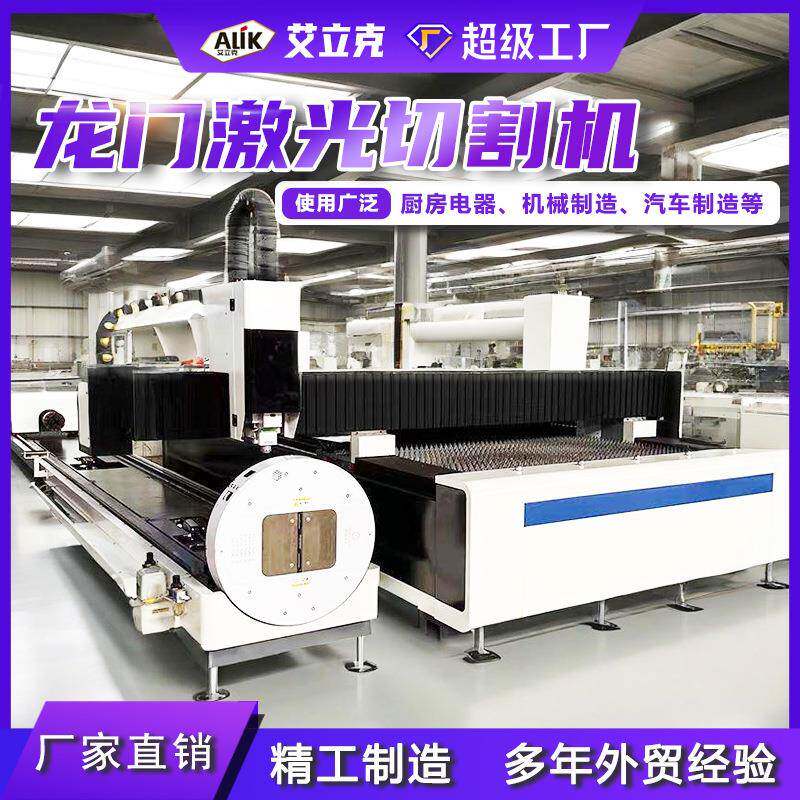 全自动数控激光切割机 工业级金属板材不锈钢碳钢光纤激光切割机