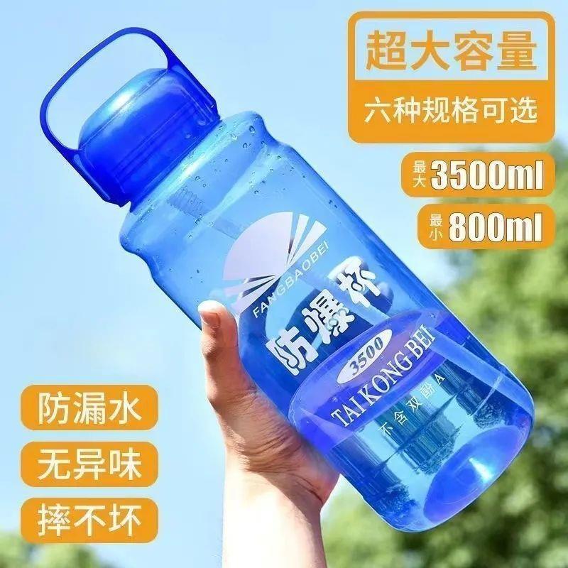 【加厚防爆杯】塑料杯超大防爆杯太空杯旅行杯防摔耐温民工杯